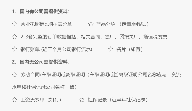 國(guó)內(nèi)公司基本資料